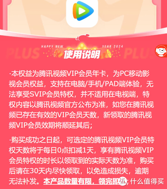 还有机会！绝对值Plus会员：送5斤JJ车厘子，12箱鸡蛋+3个年卡！没抢到的朋友，快看过来！