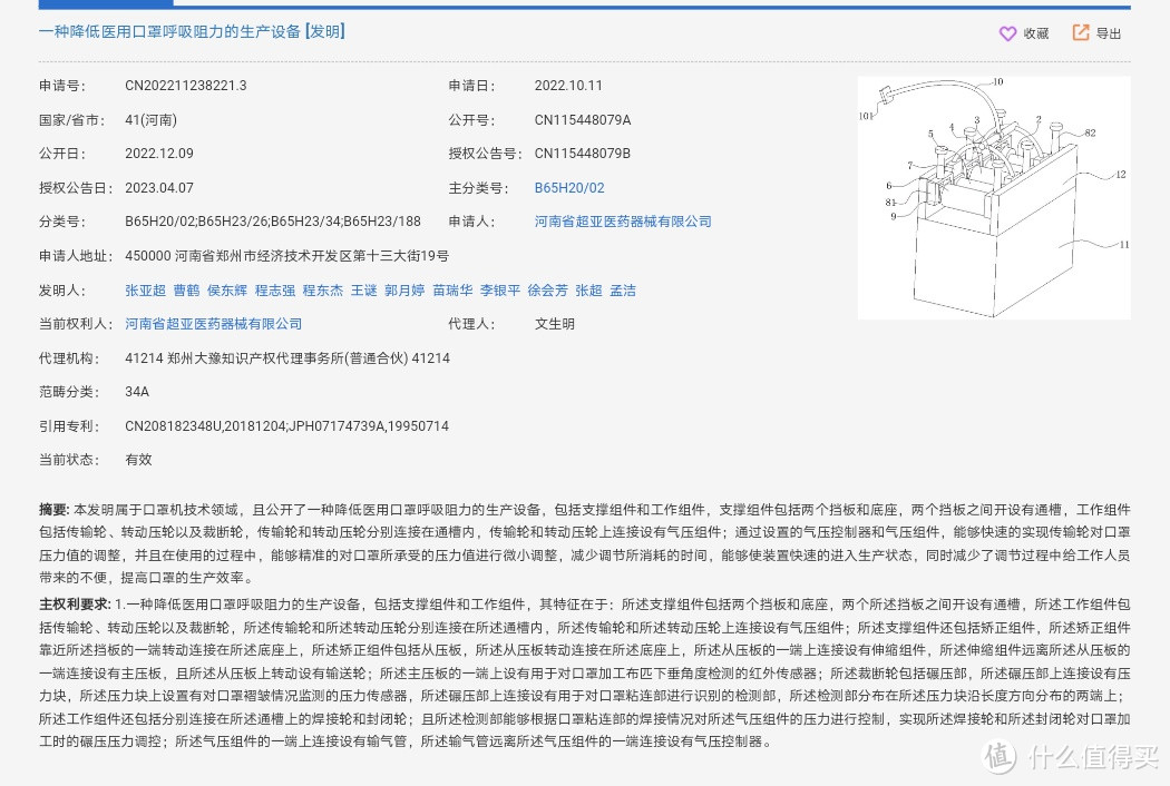 目前最便宜的高透气医用防护口罩竟然是它