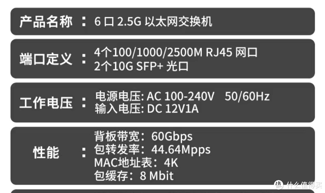 入手165元的水星5口2.5G交换机，重拾2.5G内网