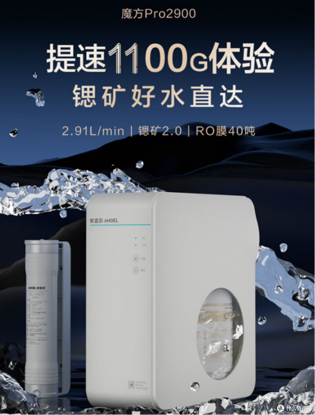 畅饮清泉,家居生活的RO升级!安吉尔魔方Pro2900净水器测评