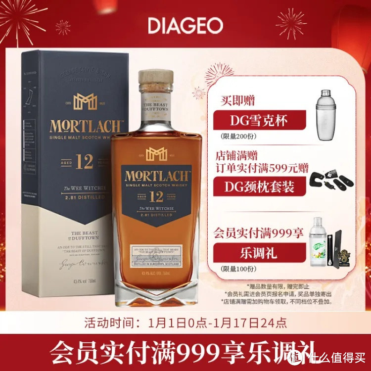 小女巫"的秘密配方：慕赫12年单一麦芽威士忌品鉴！