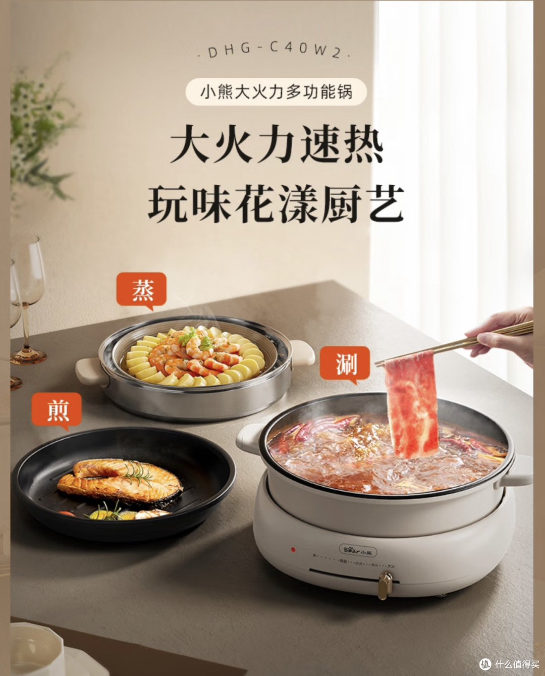 朋友见了都喜欢的小熊多功能锅