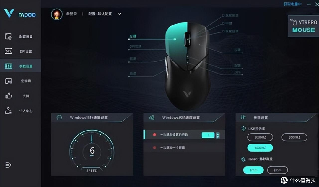 全面手感更丝滑,雷柏 VT9PRO & VT9PRO mini 游戏鼠标评测