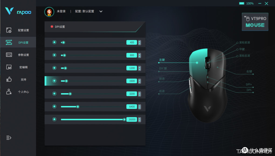 全面手感更丝滑,雷柏 VT9PRO & VT9PRO mini 游戏鼠标评测