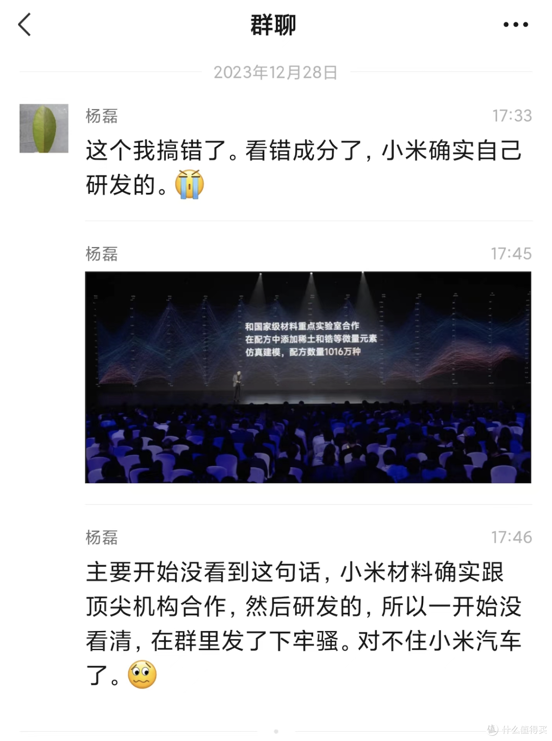 小米汽车得罪了谁?谣言一波接一波,安心造好车,就这么难?