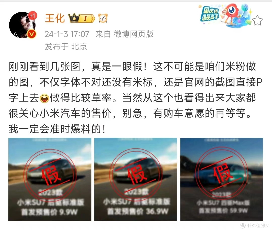 小米汽车得罪了谁?谣言一波接一波,安心造好车,就这么难?