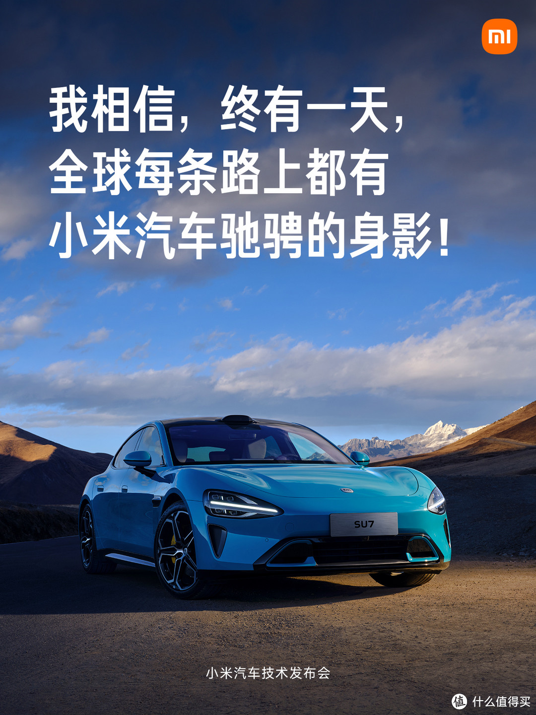 小米汽车得罪了谁?谣言一波接一波,安心造好车,就这么难?