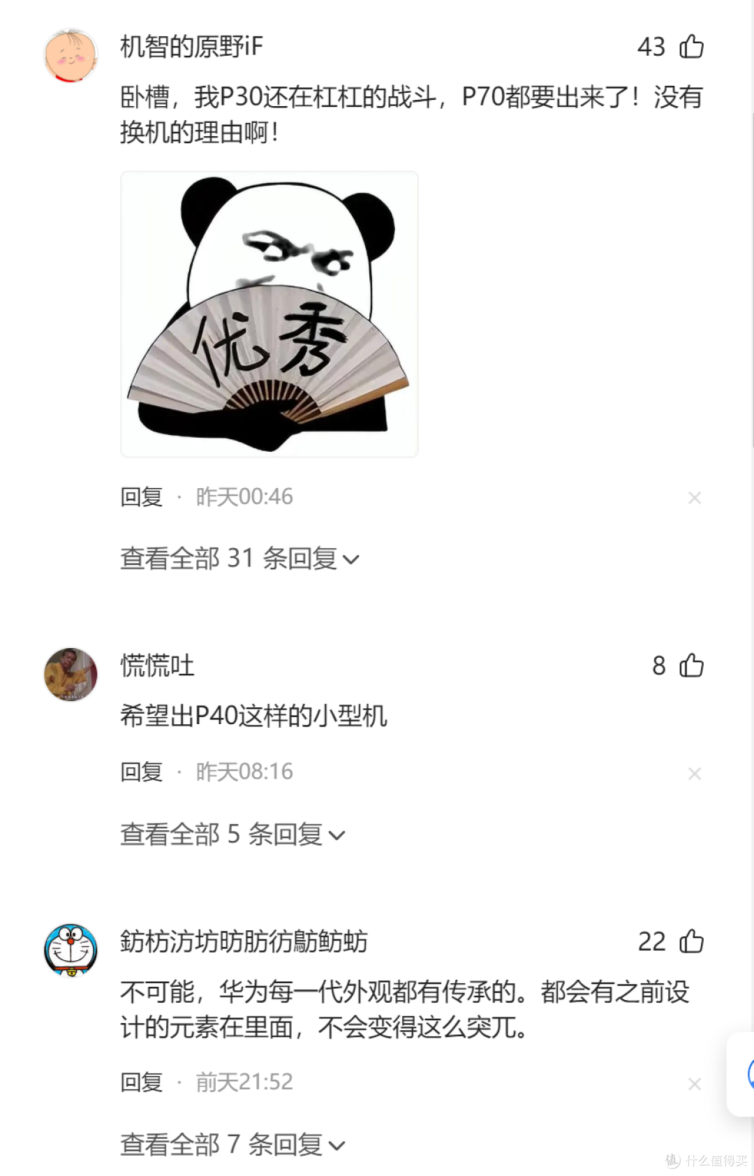 华为最强旗舰机:P70系列即将来袭,能否续写Mate60的成功?