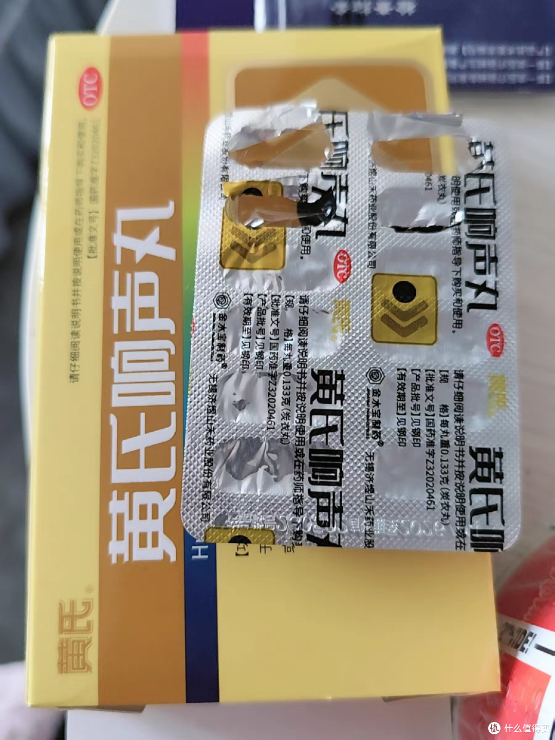 济民可信黄氏响声丸144丸的神奇力量