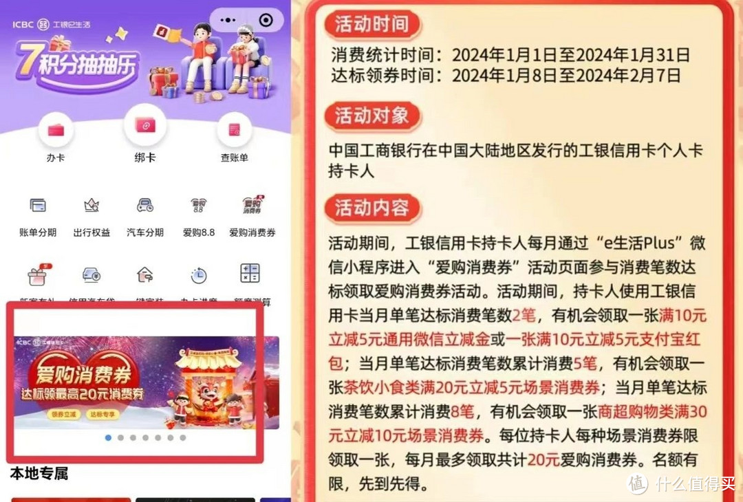 京东PLUS，今天10点继续，可破上限，8号其他活动记得参与，20立减金！10.8E卡！华为30元！...