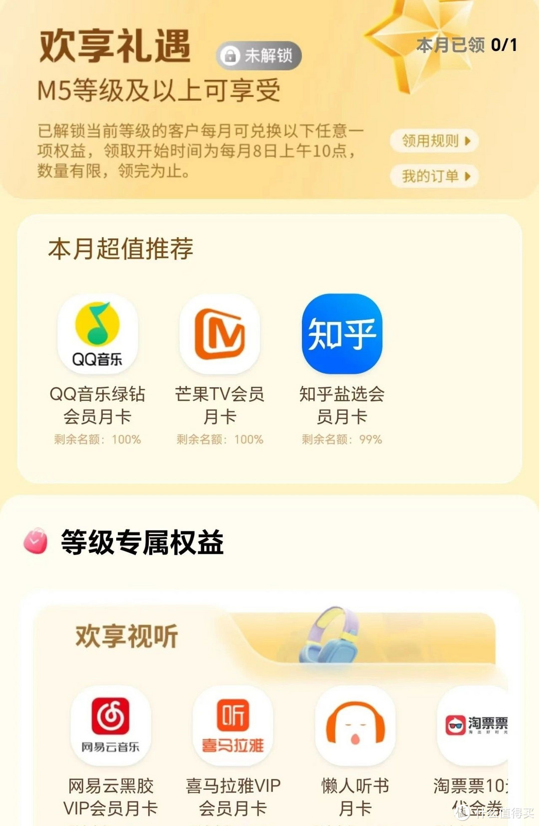 京东PLUS，今天10点继续，可破上限，8号其他活动记得参与，20立减金！10.8E卡！华为30元！...