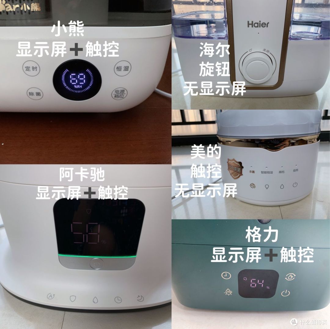 9款热门加湿器深度测评，airx，舒乐氏，IAM，小熊，阿卡驰，美的，海尔等，哪个牌子好？
