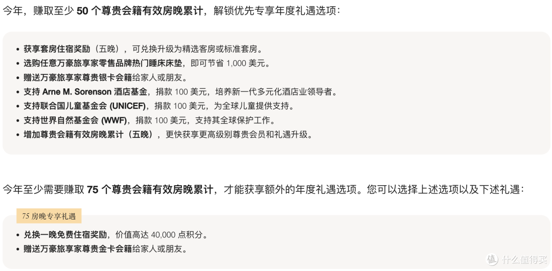 年度礼遇选择