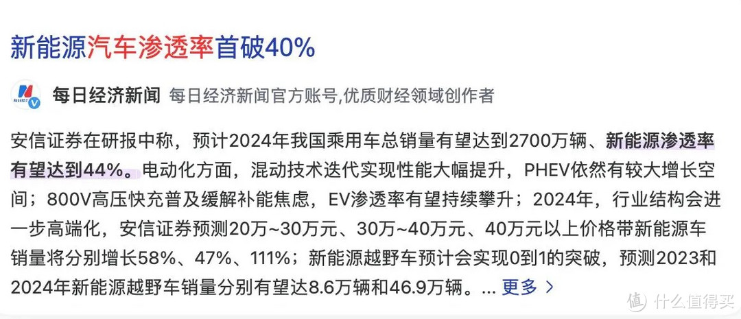 电动车取代燃油汽车，还需要多少年？比预期要提前，看三个指标！