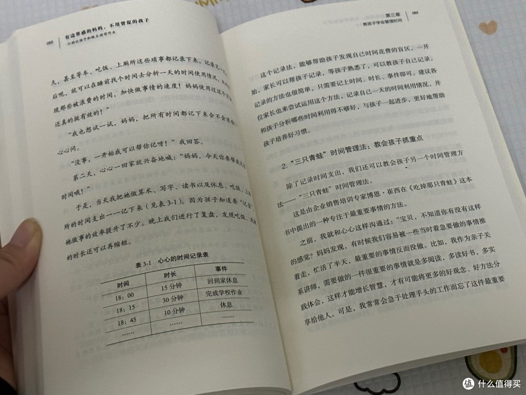 2024年推荐的第一本书《有边界感妈妈,不用催促孩子》