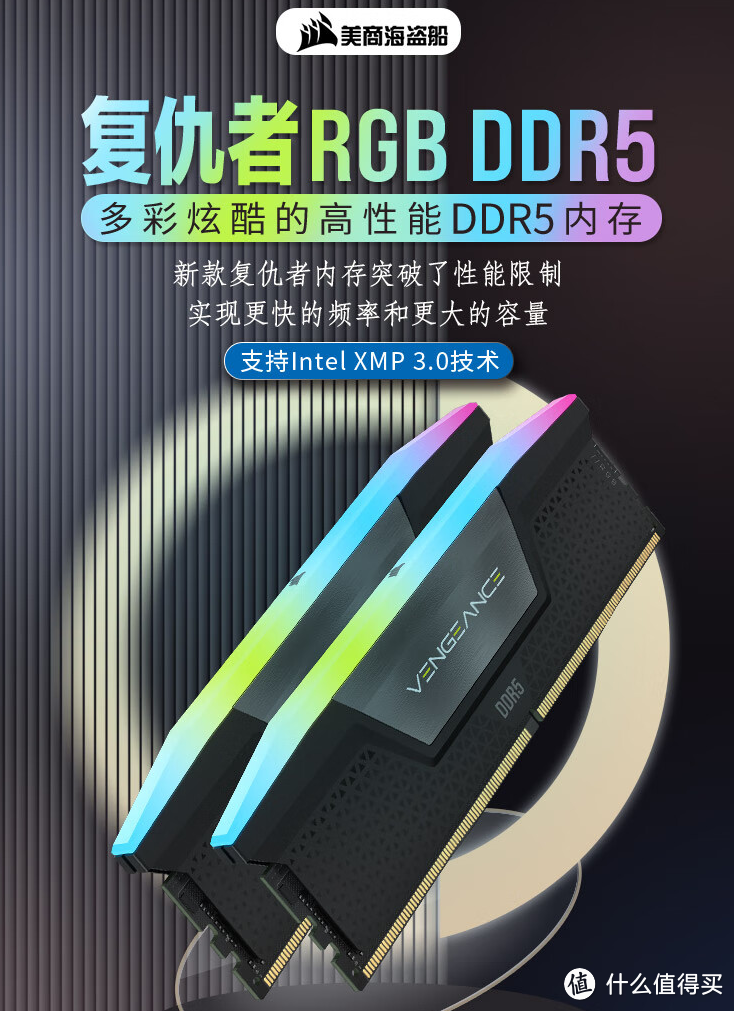 2024年/春节假期 DDR5内存推荐，从入门体验到追求旗舰性能都有