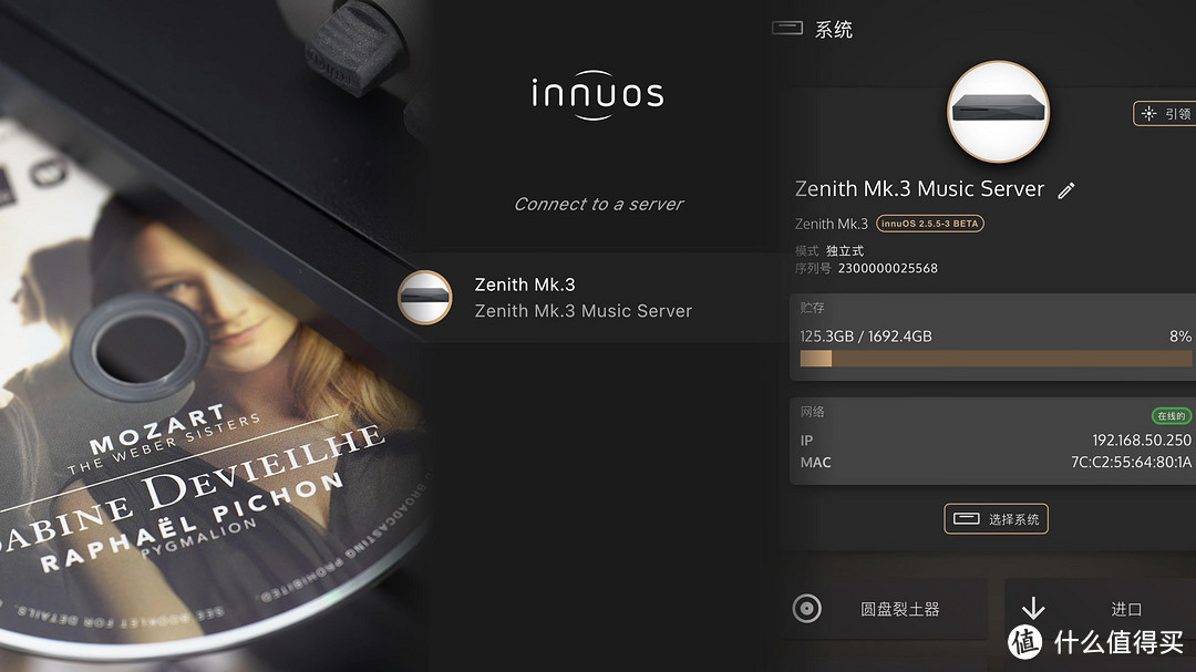 英国Innuos ZENith MK3是市面上最好的网络音乐播放器？深度评测