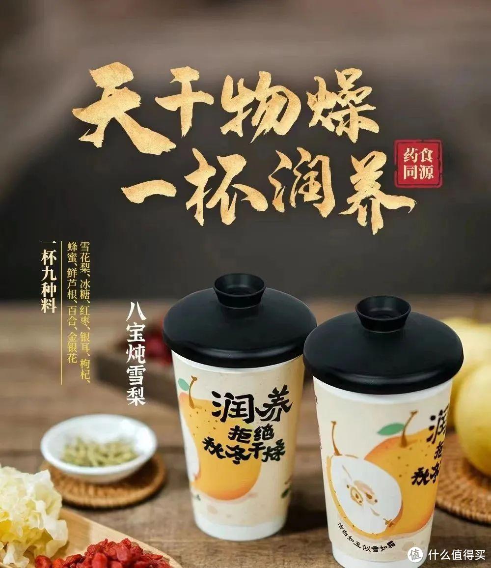 要养生还要好喝!现如今的奶茶咖啡都在"国潮养生"上开卷了?