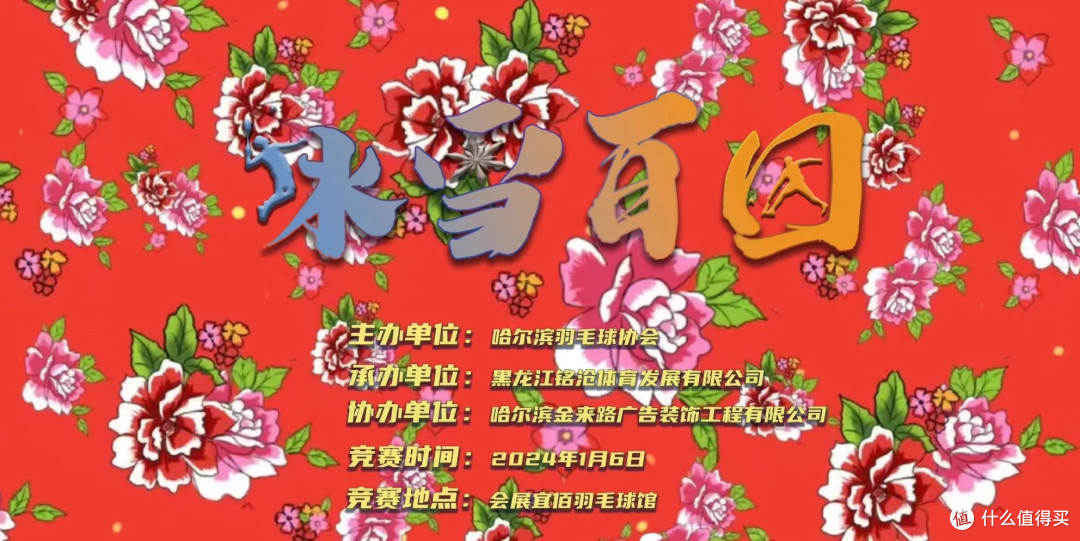 冰雪百团，尔滨你讨好小土豆们真的没有下限啊喂
