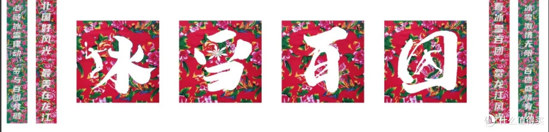 冰雪百团，尔滨你讨好小土豆们真的没有下限啊喂