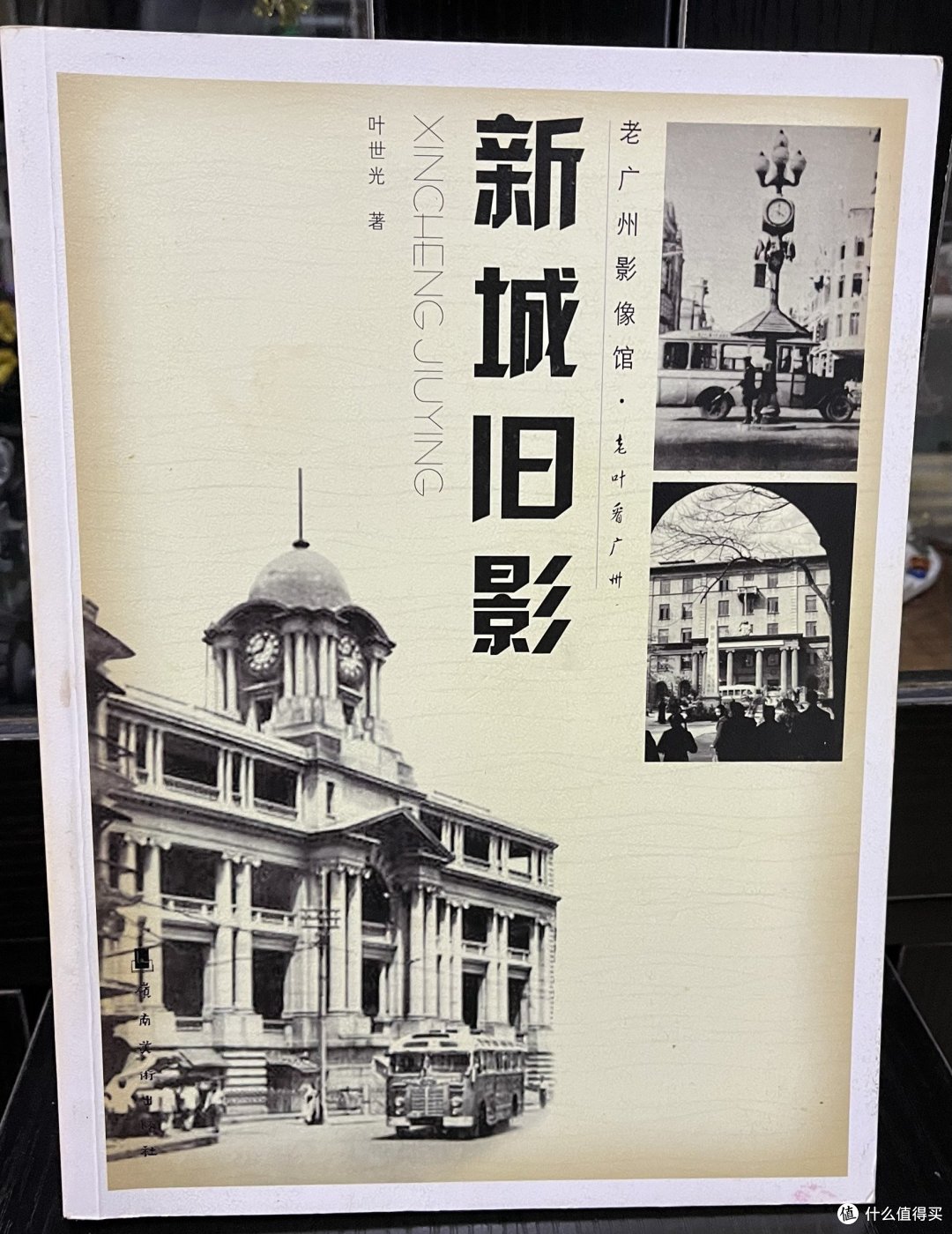 2023年总结:重温羊城旧影