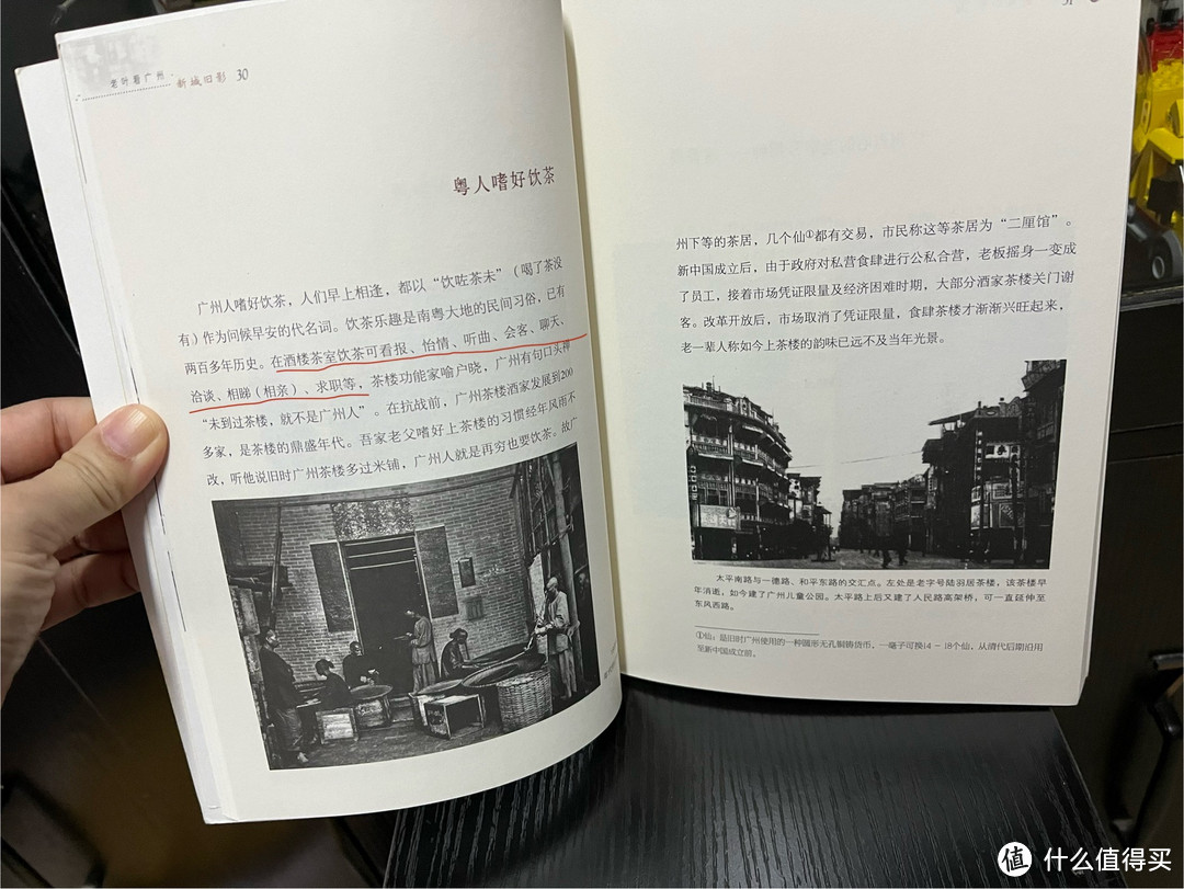2023年总结:重温羊城旧影