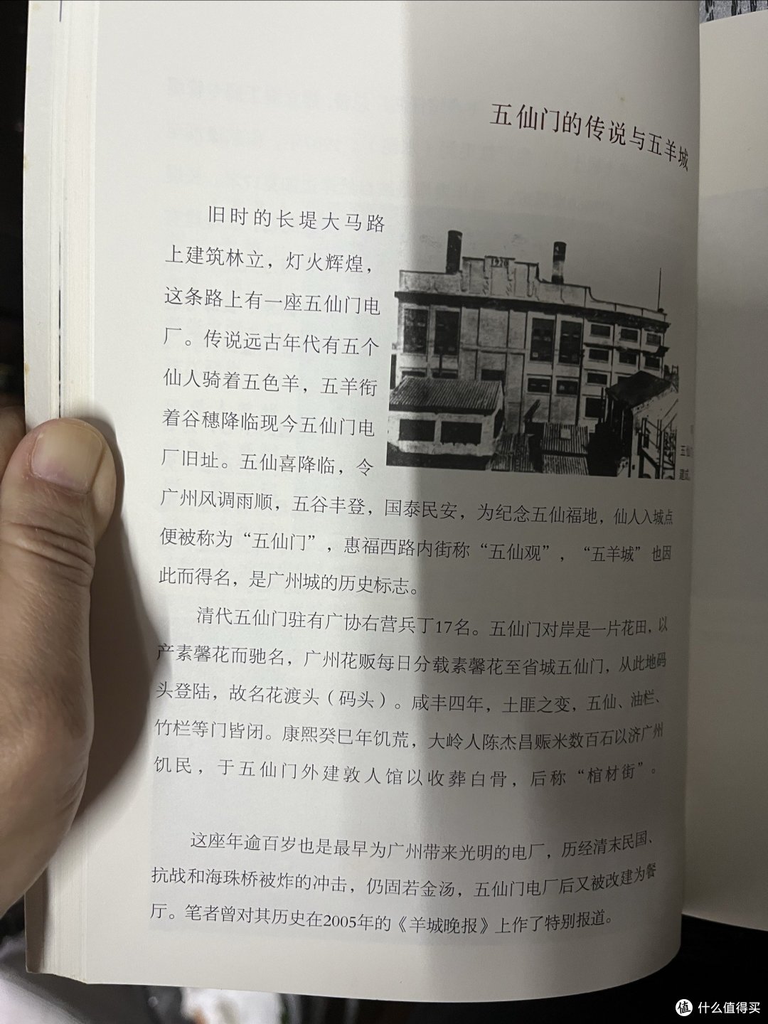 2023年总结:重温羊城旧影