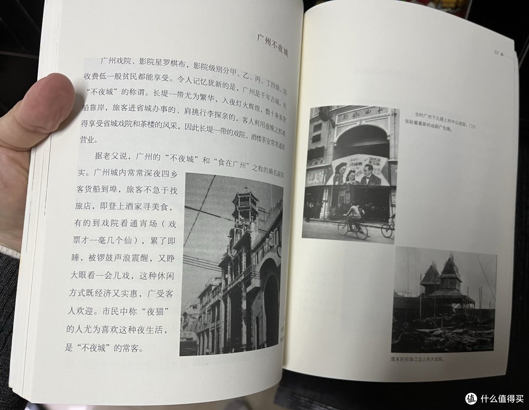 2023年总结:重温羊城旧影
