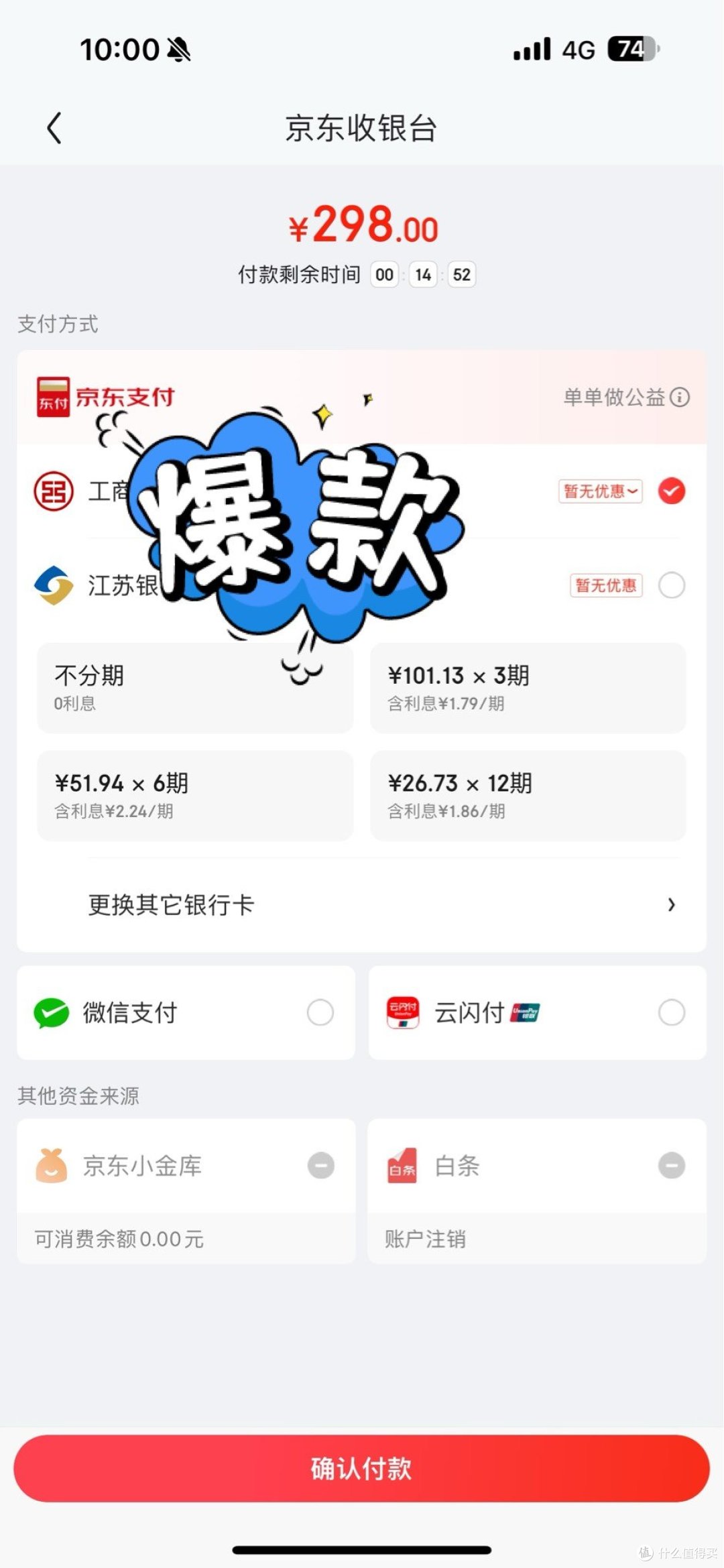 有手就行，秒抢到！京东plus联名会员送5斤车厘子。