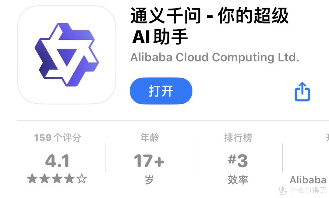 一张图生成舞蹈——通义千文app上架了新功能