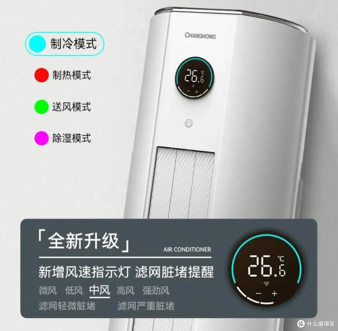 客厅空调为什么首选柜机？预算5k以内的入门级柜机空调怎么选