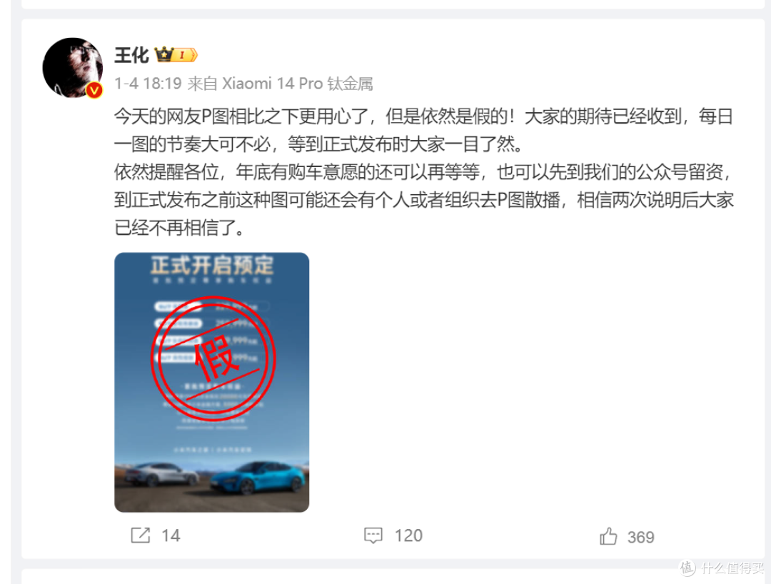小米汽车被黑得越狠，说明产品越强！十倍资源投入志在必得！