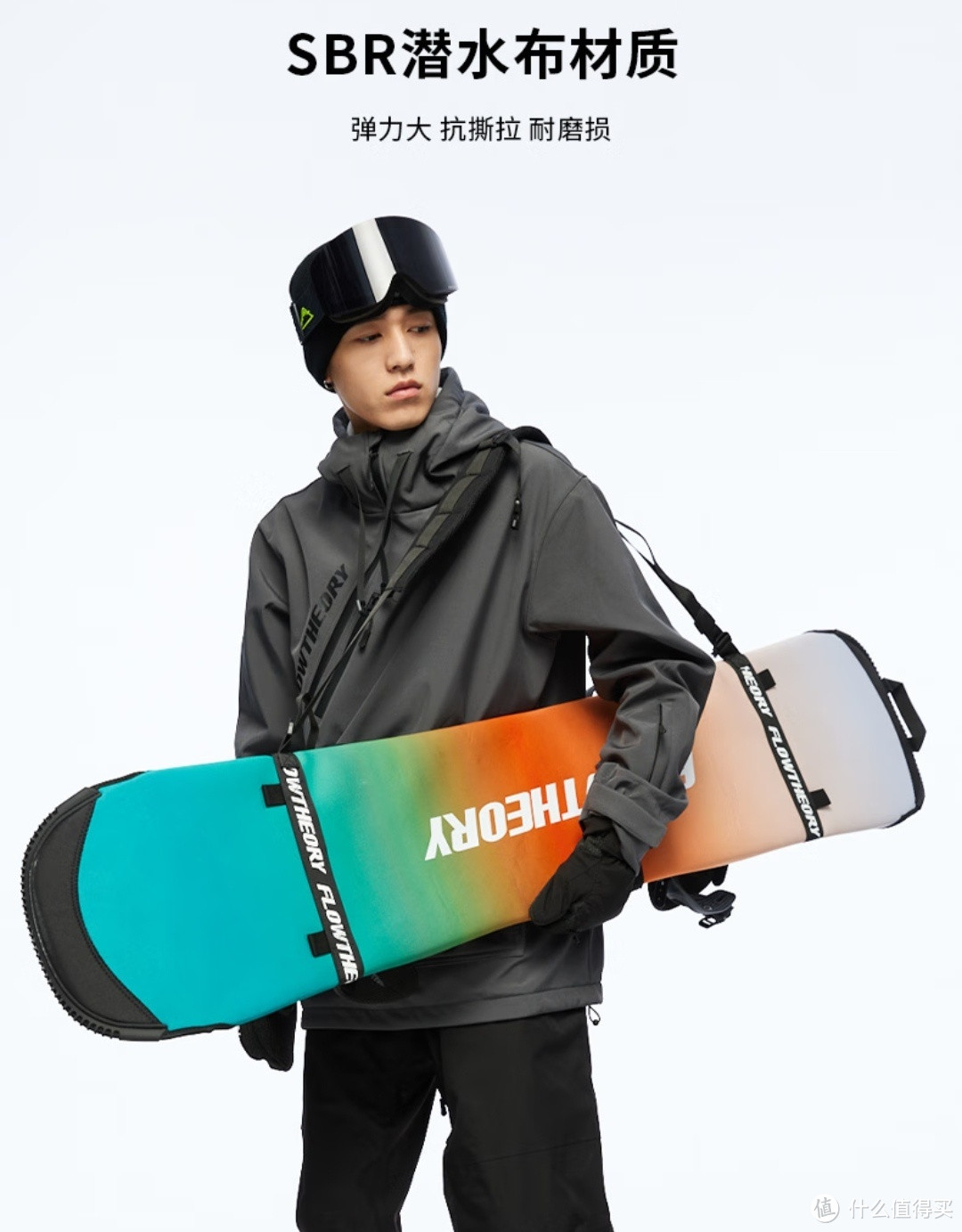 Flow Theory单板套饺子皮滑雪板刃保护套便携单双肩耐磨滑雪包