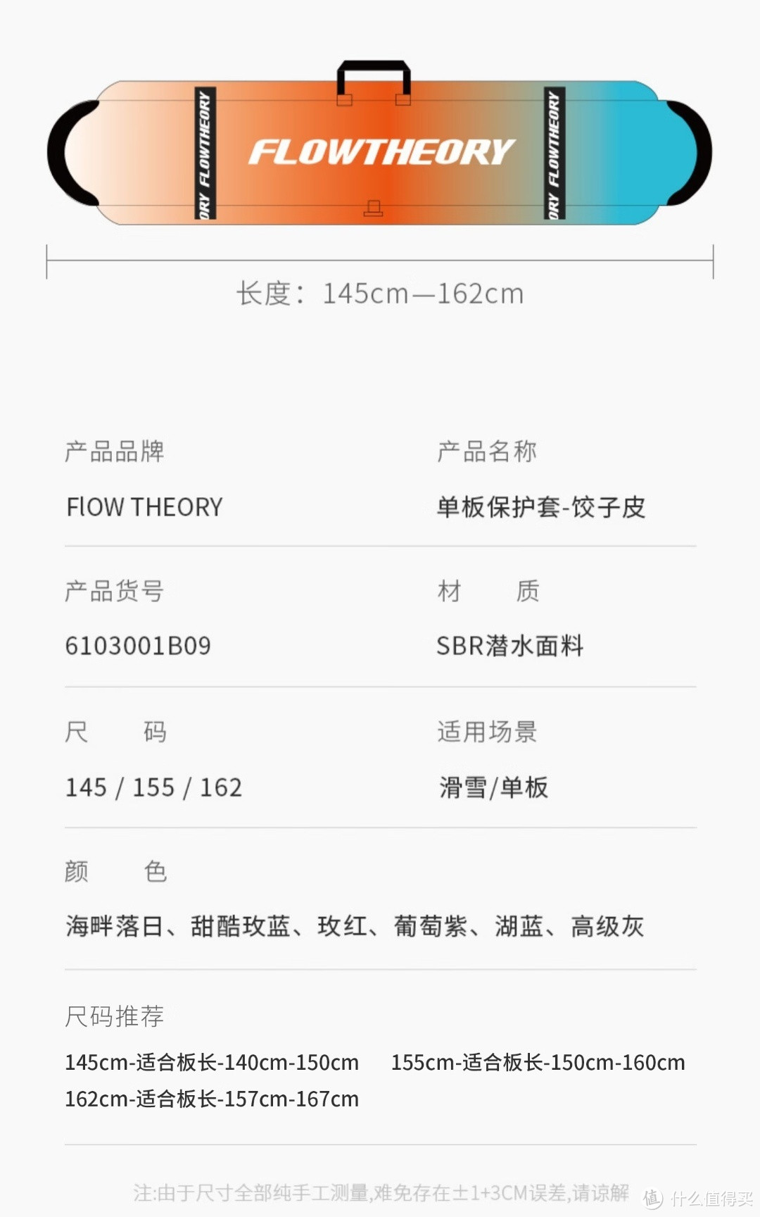 Flow Theory单板套饺子皮滑雪板刃保护套便携单双肩耐磨滑雪包