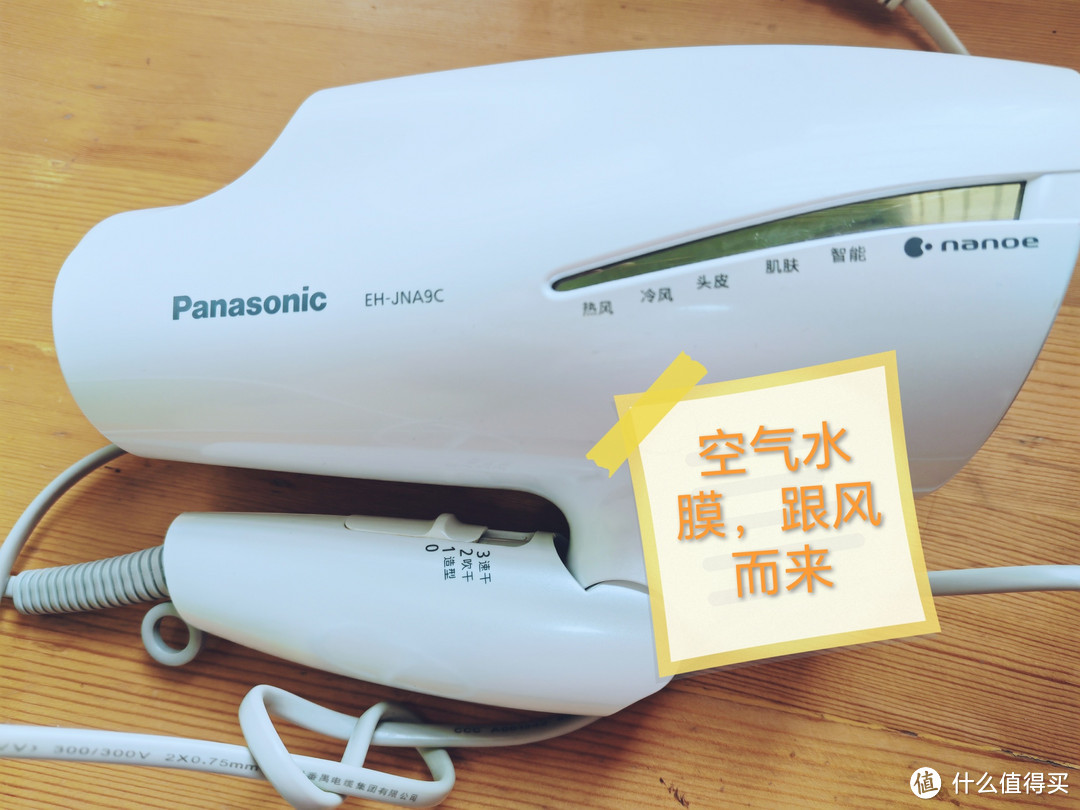 Panasonic 松下 EH-JNA9C吹风机使用一年后的真实体验，不吹不黑。