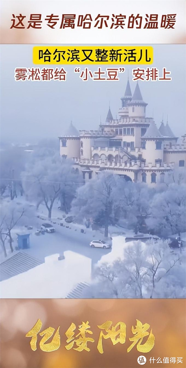 四季沐歌空气能“黑科技”加持，哈尔滨冰雪旅游上大分！