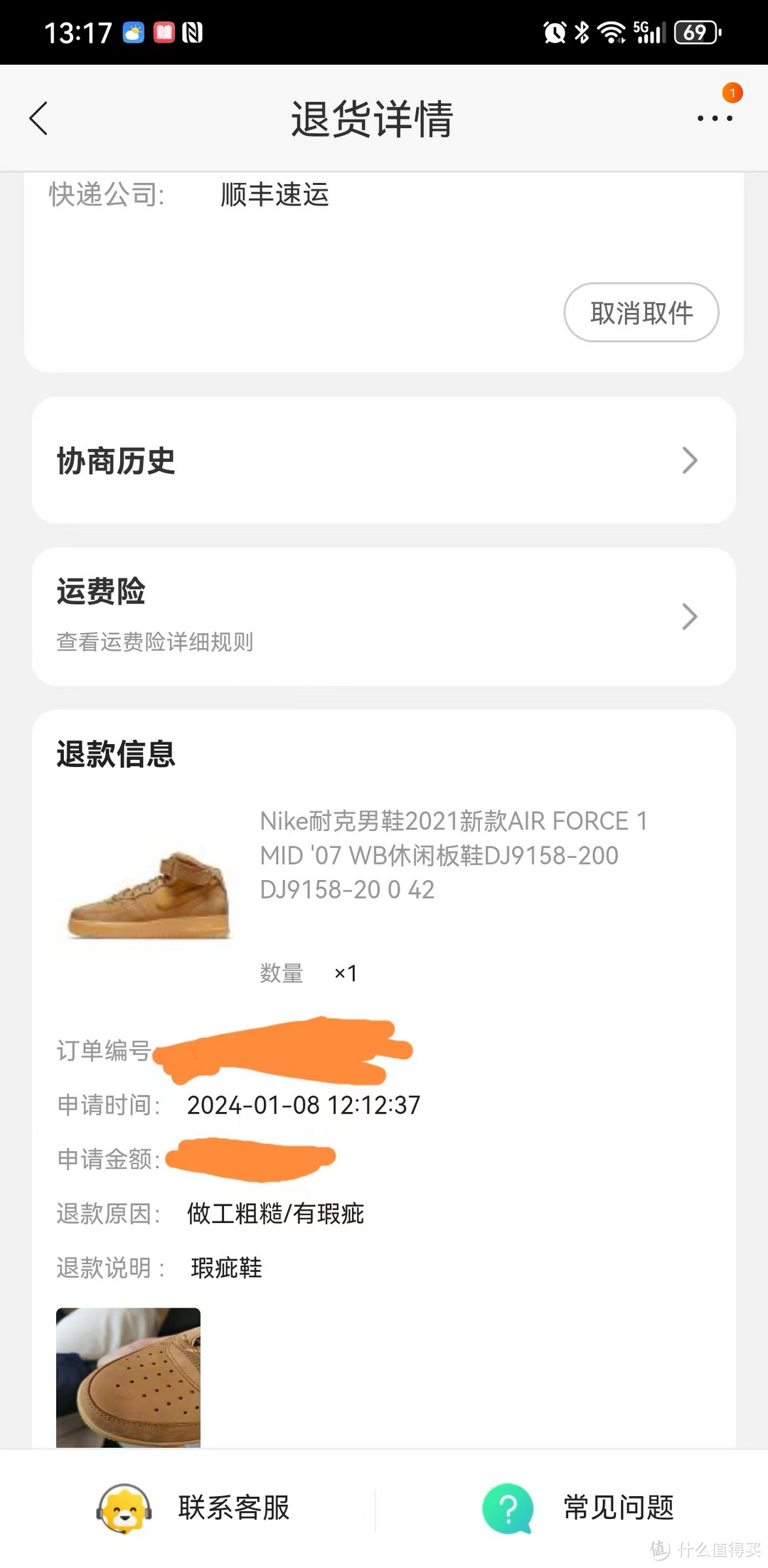 NIke耐克 AIR FORCE 1MID 07 WB休闲板鞋 某苏翻车篇