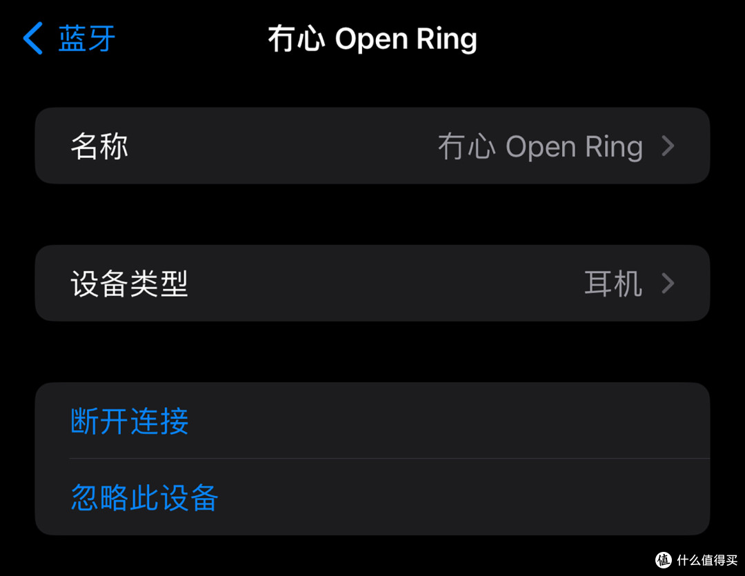 无感佩戴,耳机基本款可以考虑冇心Open Ring 开放式蓝牙耳机