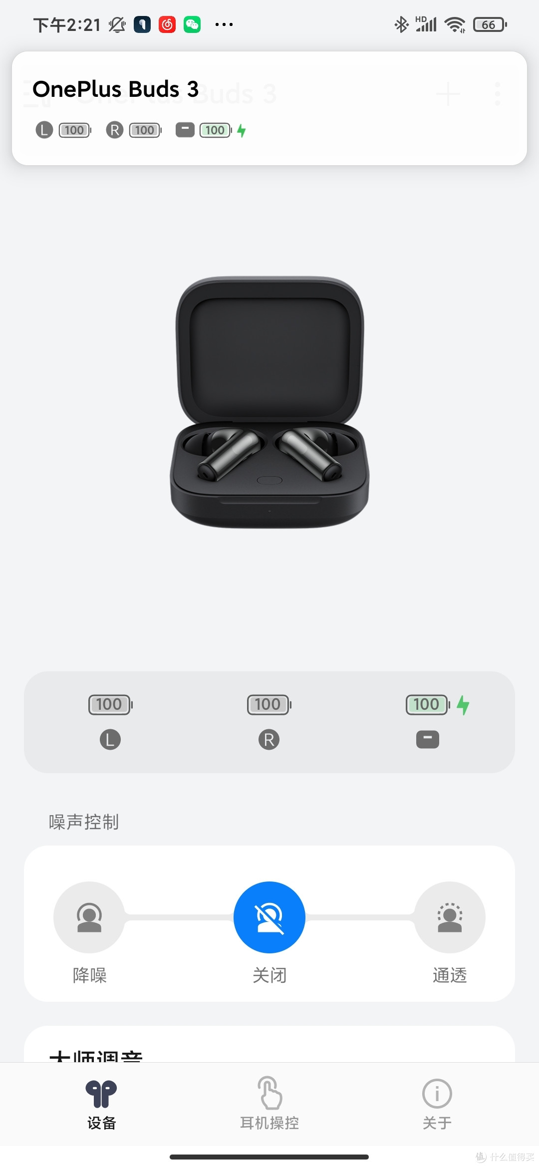 音质降噪并重,跨越中端体验鸿沟,一加 Buds 3 使用体验报告!