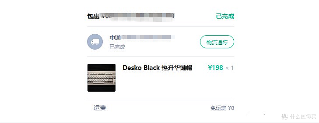 复古之美,只有玩过才知道丨Desko-Black热升华键帽