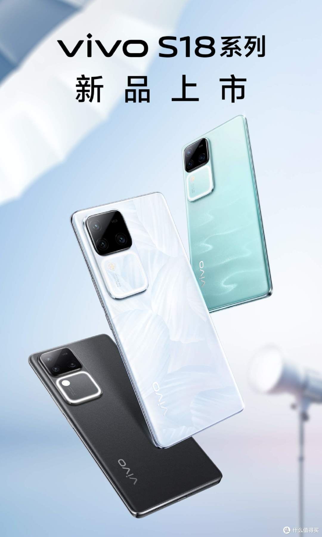 永远可以相信蓝厂的设计,vivo S18 Pro即将到来,延续东方美学