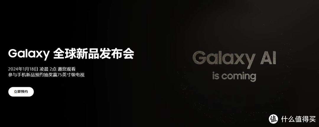 1月18日亮相！三星Galaxy S24 系列手机参数全面曝光