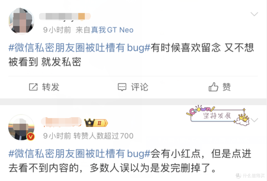 发私密朋友圈被好友知道!微信致歉:已修复!