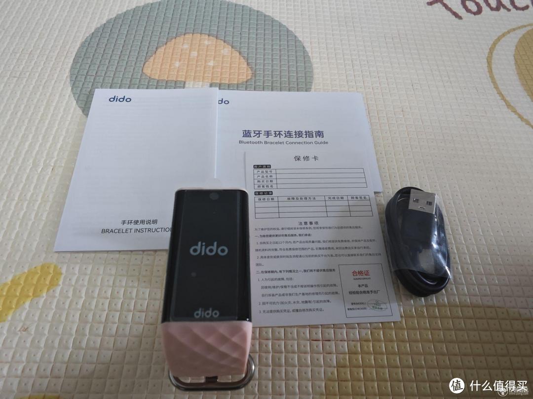 dido P1睡眠手环，一款能改变睡眠质量的神器！