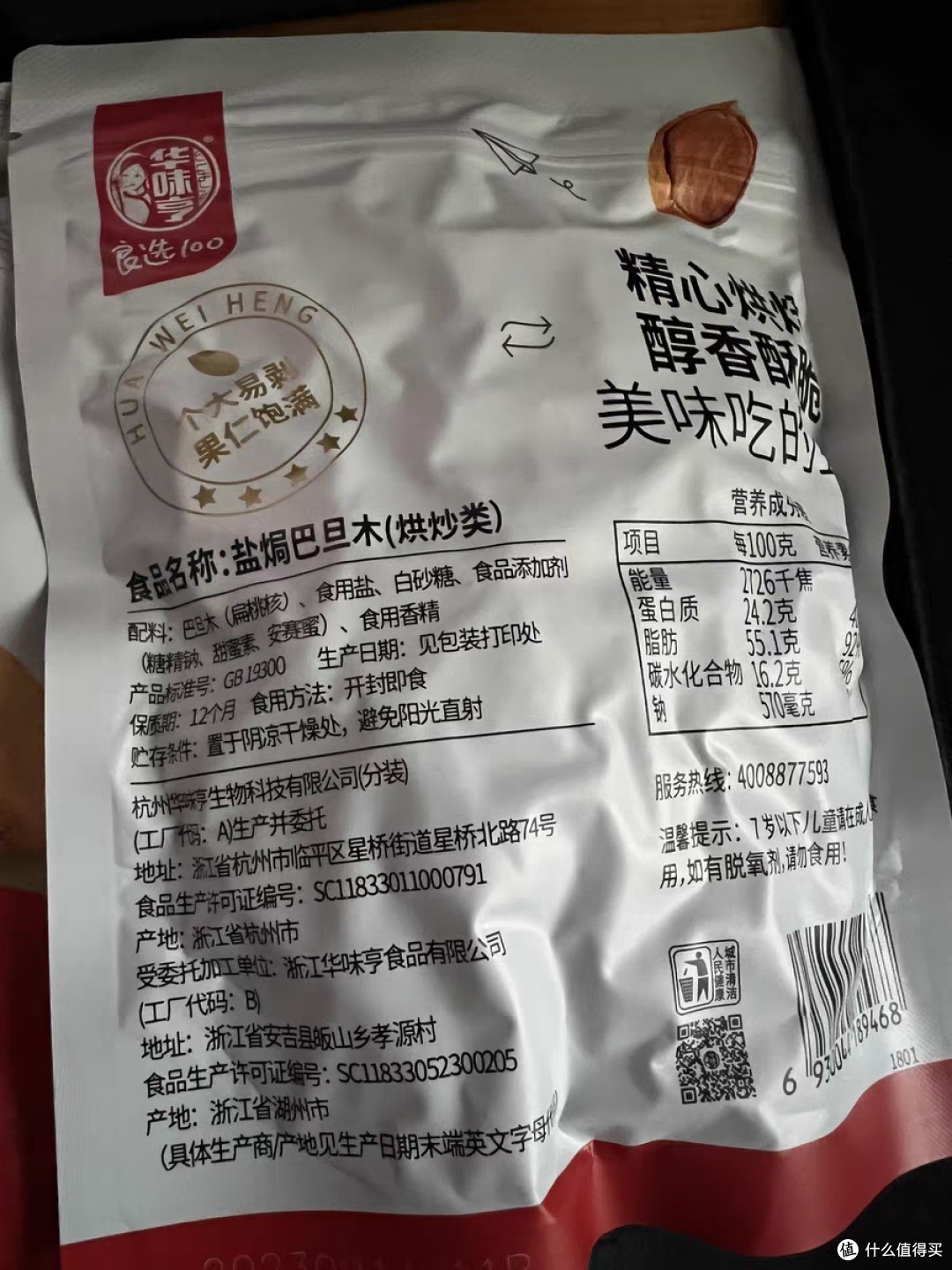 坚果,每家每户过年都会备一些吧?