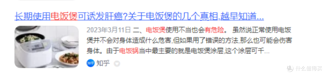 电饭煲是不是黑科技?警惕四大隐患缺点