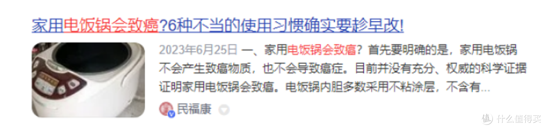 电饭煲是不是黑科技?警惕四大隐患缺点