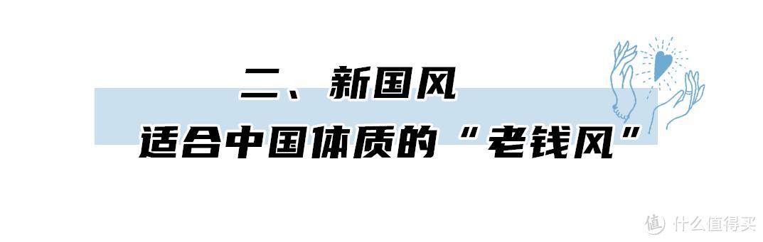 杨幂带火了一种穿搭：“新国风”，优雅又高级，年会穿太洋气了！