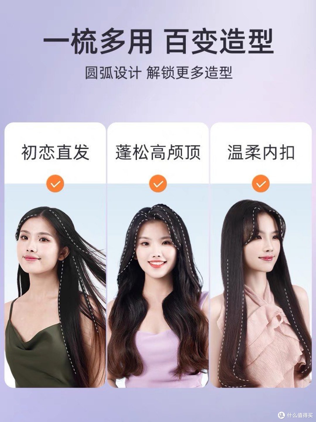如何使用直发梳呢？_美发工具_什么值得买