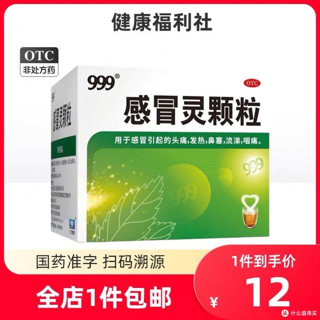 感冒灵999是一种常见的感冒药物